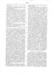 Устройство для исследования антиди-уретической активности плазмы крови (патент 828086)