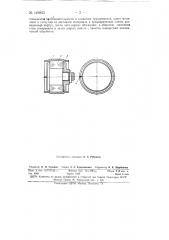 Способ сборки необмотанных статоров электрических машин (патент 149823)