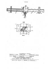 Универсальный буромеситель лопастного типа (патент 1024558)