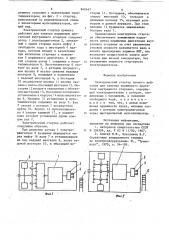 Электрический стартер прямого действиядля запуска поршневого двигателявнутреннего сгорания (патент 840447)
