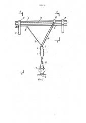 Групповая стойловая привязь для животных (патент 1136772)