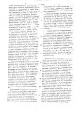 Устройство для управления стрелочным электроприводом (патент 1576392)