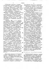 Взрывомагнитный генератор (патент 1562961)