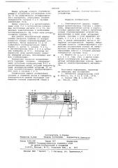 Электрическая машина (патент 681508)