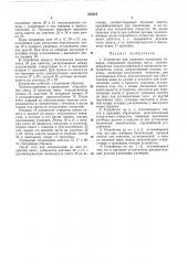 Патент ссср  335815 (патент 335815)