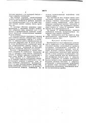Патент ссср  166175 (патент 166175)