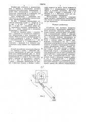 Устройство для шагового возвратно-поступательного перемещения (патент 1556778)