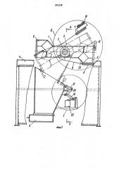 Стенд для испытания кусковых материалов на прочность (патент 945738)