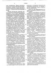 Телеобъектив с внутренней фокусировкой (патент 1735792)