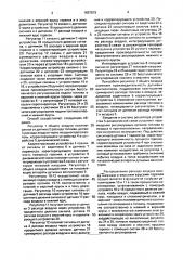 Способ автоматического регулирования процесса горения (патент 1657879)