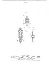 Устройство для транспортирования рулонных лент, например, в лентопротяжных трактах проявочных машин (патент 580545)