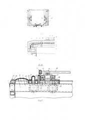 Укрытие кузова транспортного средства для перевозки сыпучих грузов (патент 1379157)