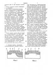 Элемент памяти (патент 1600552)