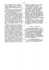 Способ гидродинамических исследований необсаженных скважин (патент 947413)