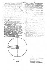 Привод дискового носителя информации (патент 1012342)