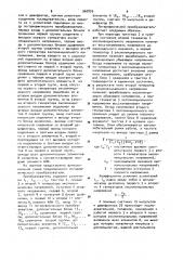 Логарифмический преобразователь (патент 960855)