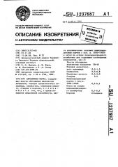 Абразивная паста (патент 1237687)