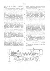Машина для нанесения защитного покрытия на внутреннюю поверхность трубопровода (патент 531552)