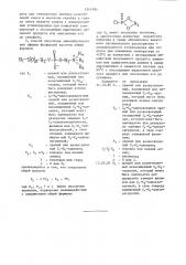 Способ получения аммонийалкиловых эфиров фосфорной кислоты (его варианты) (патент 1241994)