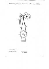 Подъемная машина с фрикционным барабаном (патент 32121)