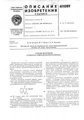 Патент ссср  411089 (патент 411089)