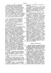 Способ контроля непараллельности плоскостей крупногабаритных изделий (патент 974118)