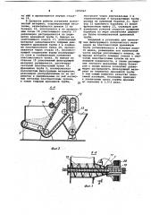 Установка для нанесения фильтрующего волокнистого материала на пластмассовую дренажную трубу (патент 1074567)