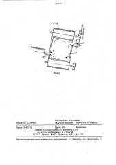 Устройство для дегельминтизации обезвоженных осадков сточных вод (патент 1328318)