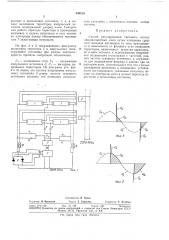 Способ регулирования светового потока люминесцентных ламп (патент 340120)