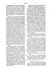 Способ изготовления комплексных лигатур с титаном и магнием (патент 1659513)