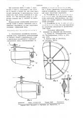 Уплотняющее устройство нагревательной печи (патент 720035)
