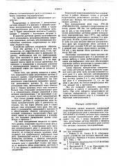 Регулятор уровня жидкости (патент 612213)