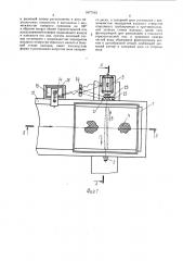 Устройство для задержания загрязнений на водовыпуске (патент 1677163)