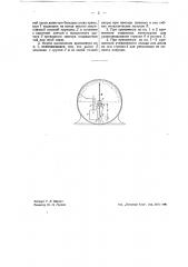 Кренометр (патент 43166)