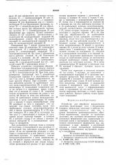 Устройство для обработки керамических заготовок (патент 604690)