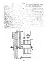 Сейсмозащитный блок ядерного реактора (патент 1616389)