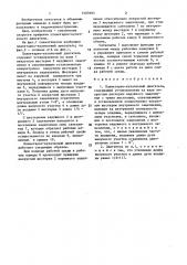 Планетарно-кулачковый двигатель (патент 1403993)