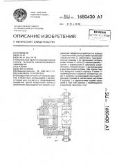 Зажимное устройство (патент 1650430)