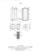 Устройство для изготовления изделий из сухой бетонной смеси (патент 483266)