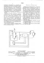 Входая цепь радиоприемника (патент 570984)