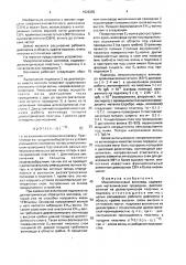 Микрополосковый волновод (патент 1626282)