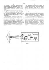 Патент ссср  270231 (патент 270231)