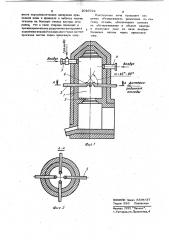 Циклонная печь для сжигания диспергированных отходов (патент 1049721)