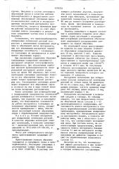 Абразивная масса для изготовления полировального инструмента (патент 1579752)