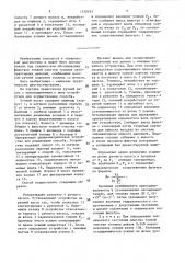 Способ диагностирования фильтра тонкой очистки топлива автотракторного дизеля (патент 1550353)