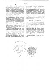 Устройство для укупорки баллонов (патент 654502)