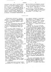 Двухотсчетный бесконтактный индукционный датчик угла (патент 1566448)