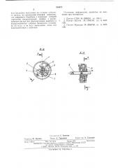 Счетное устройство (патент 516072)