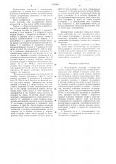 Плунжерный дозатор (патент 1278589)