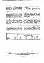 Способ получения сухого продукта из молочной сыворотки (патент 1750595)